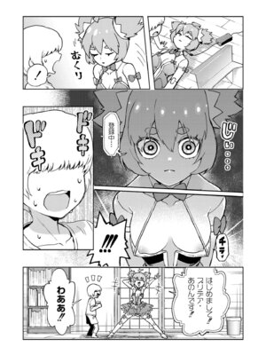 [アンソロジー] comicエンドロールvol.1_043