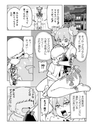 [アンソロジー] comicエンドロールvol.1_044