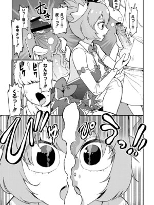 [アンソロジー] comicエンドロールvol.1_047