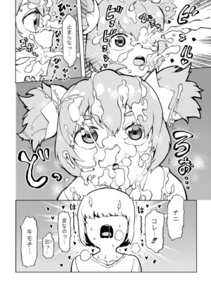 [アンソロジー] comicエンドロールvol.1_048