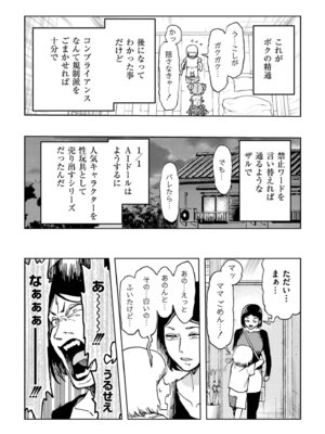 [アンソロジー] comicエンドロールvol.1_049