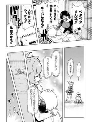 [アンソロジー] comicエンドロールvol.1_050