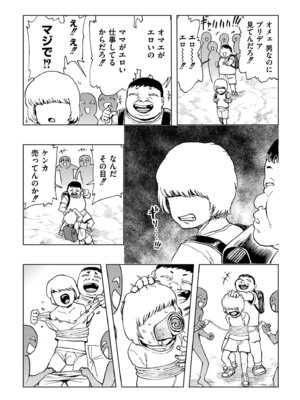 [アンソロジー] comicエンドロールvol.1_055