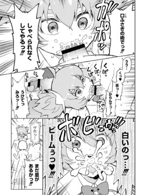 [アンソロジー] comicエンドロールvol.1_057