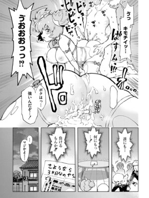 [アンソロジー] comicエンドロールvol.1_059