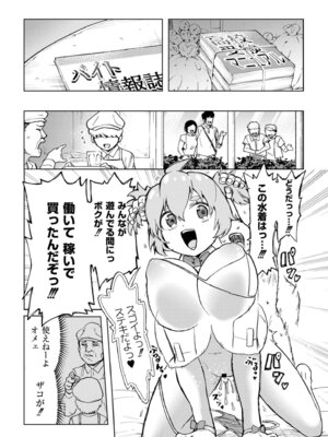 [アンソロジー] comicエンドロールvol.1_060