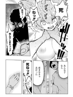 [アンソロジー] comicエンドロールvol.1_063