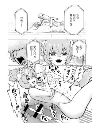 [アンソロジー] comicエンドロールvol.1_064