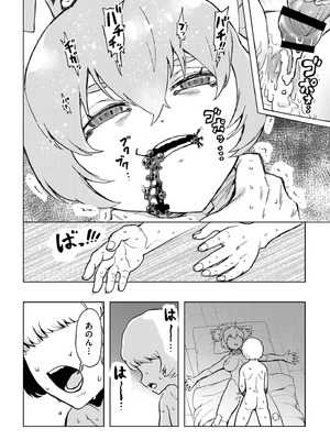 [アンソロジー] comicエンドロールvol.1_066