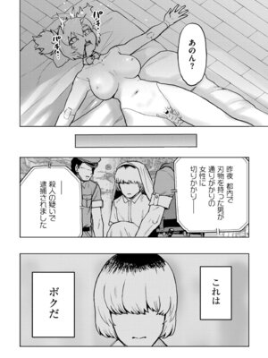 [アンソロジー] comicエンドロールvol.1_067