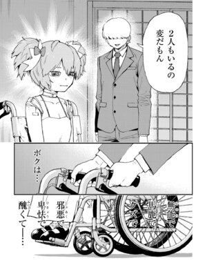 [アンソロジー] comicエンドロールvol.1_069