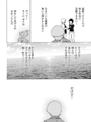 [アンソロジー] comicエンドロールvol.1_070