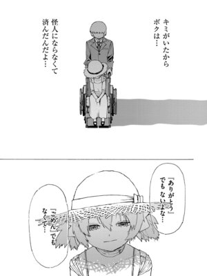 [アンソロジー] comicエンドロールvol.1_071