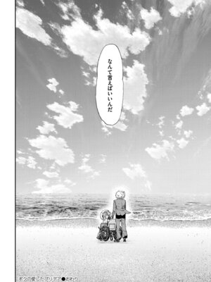 [アンソロジー] comicエンドロールvol.1_072