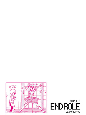 [アンソロジー] comicエンドロールvol.1_073