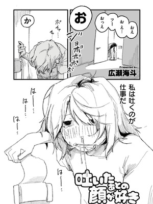 [アンソロジー] comicエンドロールvol.1_075