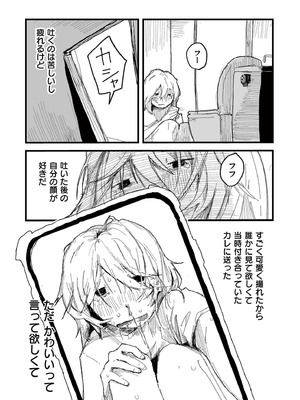 [アンソロジー] comicエンドロールvol.1_076