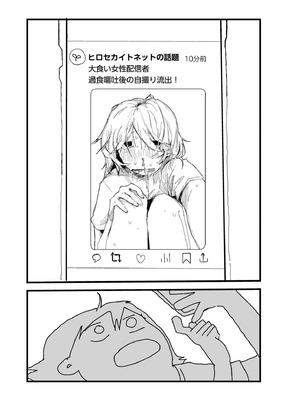 [アンソロジー] comicエンドロールvol.1_077