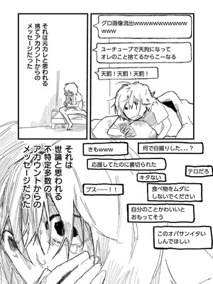 [アンソロジー] comicエンドロールvol.1_078