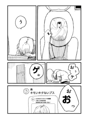 [アンソロジー] comicエンドロールvol.1_080