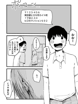[アンソロジー] comicエンドロールvol.1_082