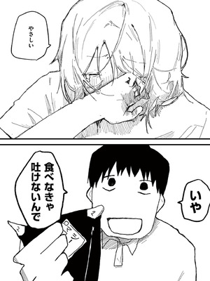 [アンソロジー] comicエンドロールvol.1_084