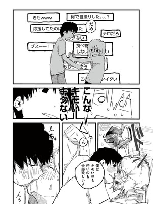 [アンソロジー] comicエンドロールvol.1_088