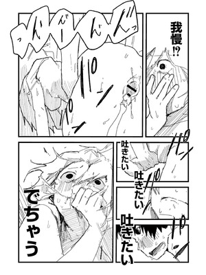 [アンソロジー] comicエンドロールvol.1_095