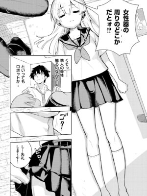 [アンソロジー] comicエンドロールvol.1_108