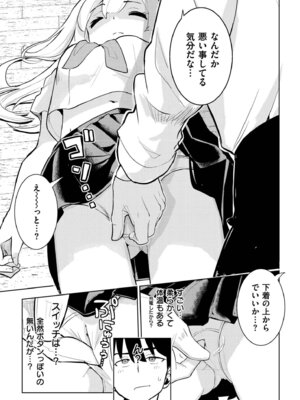 [アンソロジー] comicエンドロールvol.1_109