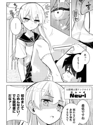 [アンソロジー] comicエンドロールvol.1_110