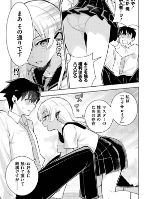 [アンソロジー] comicエンドロールvol.1_111