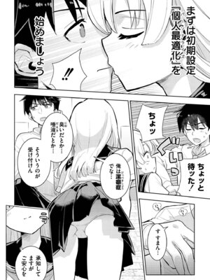 [アンソロジー] comicエンドロールvol.1_112