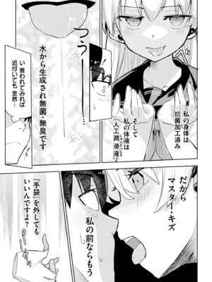 [アンソロジー] comicエンドロールvol.1_113