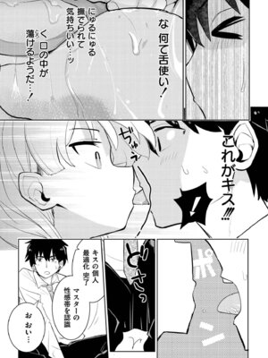 [アンソロジー] comicエンドロールvol.1_114