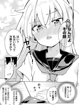 [アンソロジー] comicエンドロールvol.1_115