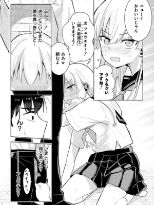 [アンソロジー] comicエンドロールvol.1_116