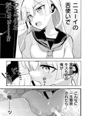 [アンソロジー] comicエンドロールvol.1_117