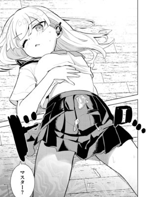 [アンソロジー] comicエンドロールvol.1_119