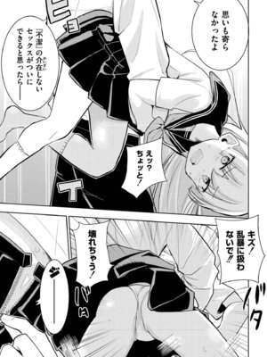 [アンソロジー] comicエンドロールvol.1_121