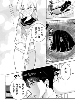 [アンソロジー] comicエンドロールvol.1_122