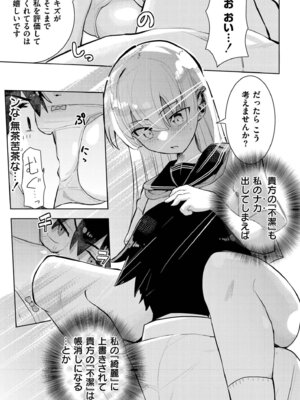 [アンソロジー] comicエンドロールvol.1_123