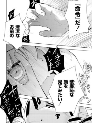 [アンソロジー] comicエンドロールvol.1_132