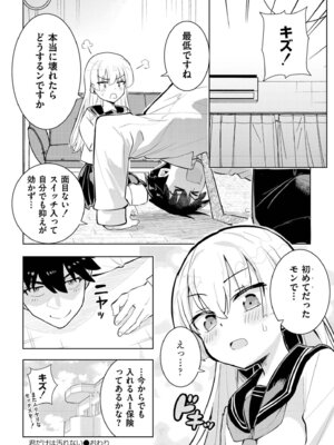 [アンソロジー] comicエンドロールvol.1_134