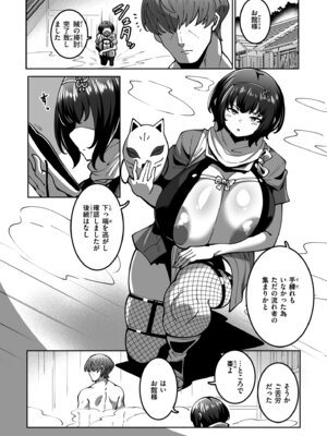 [アンソロジー] コミックマスラ VOL.01_008