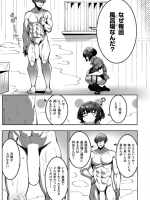 [アンソロジー] コミックマスラ VOL.01_009