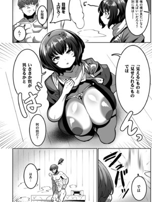 [アンソロジー] コミックマスラ VOL.01_010