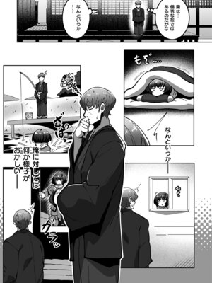 [アンソロジー] コミックマスラ VOL.01_011