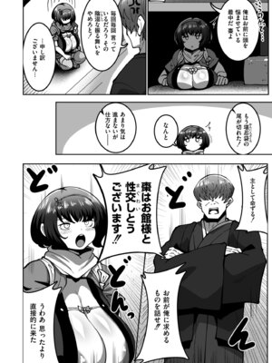 [アンソロジー] コミックマスラ VOL.01_012