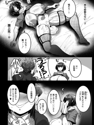 [アンソロジー] コミックマスラ VOL.01_022